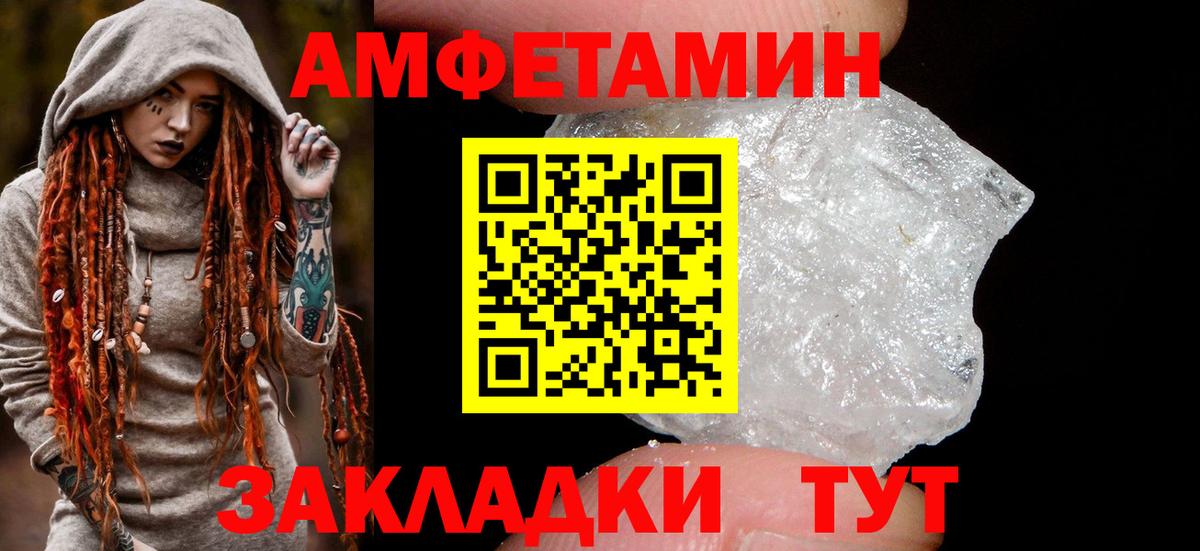 Амфетамин 98%  АМФ  Всеволожск  Вход с VPN 