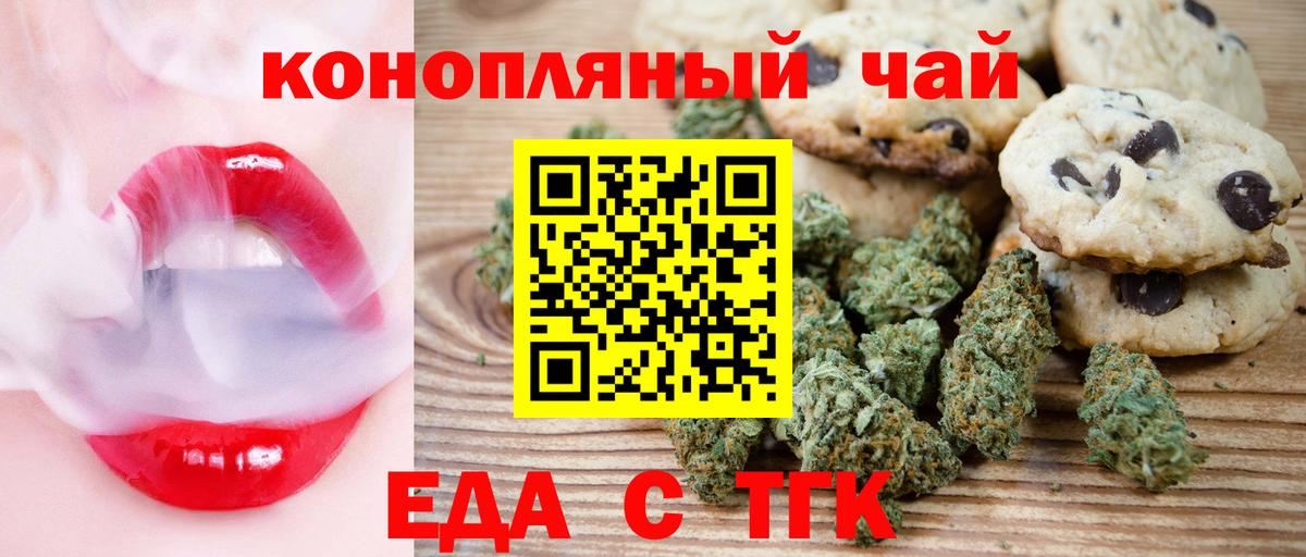 Canna-Cookies конопля Всеволожск