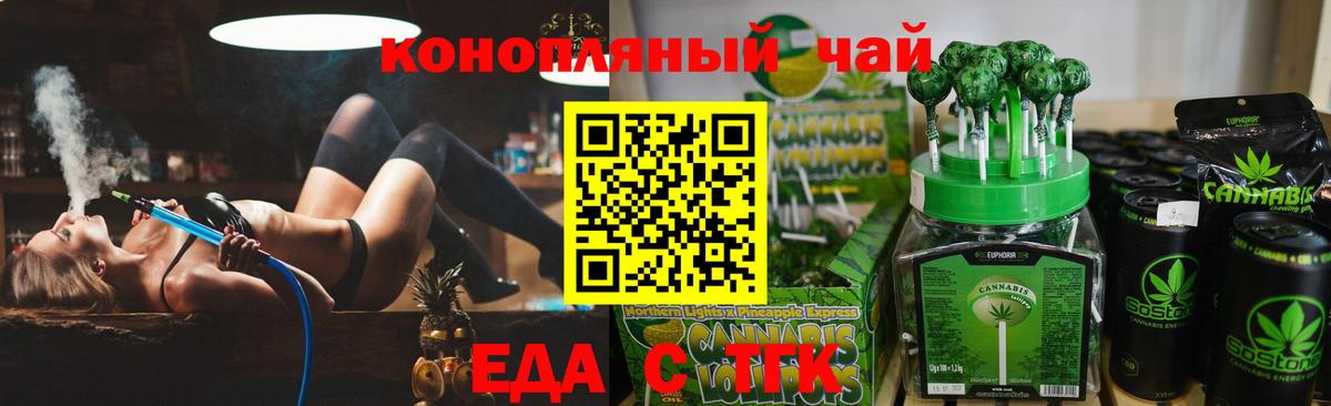 Всеволожск  Печенье с ТГК конопля  Вход с VPN 