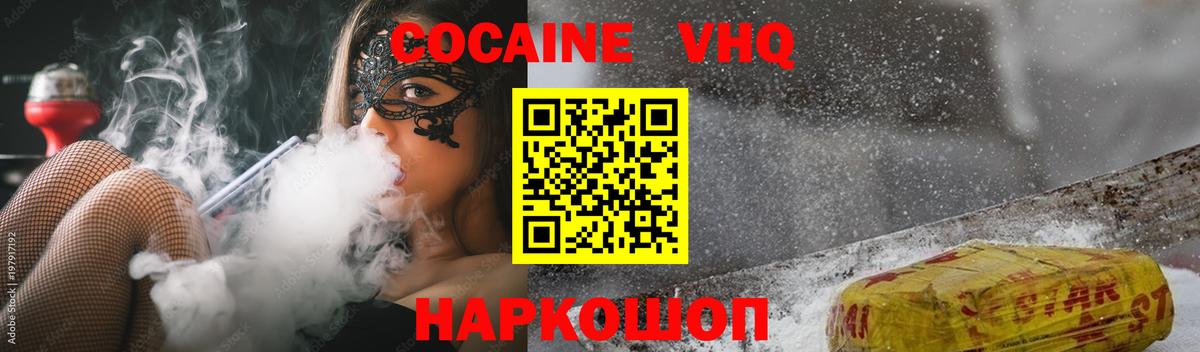 Cocaine 97% Всеволожск