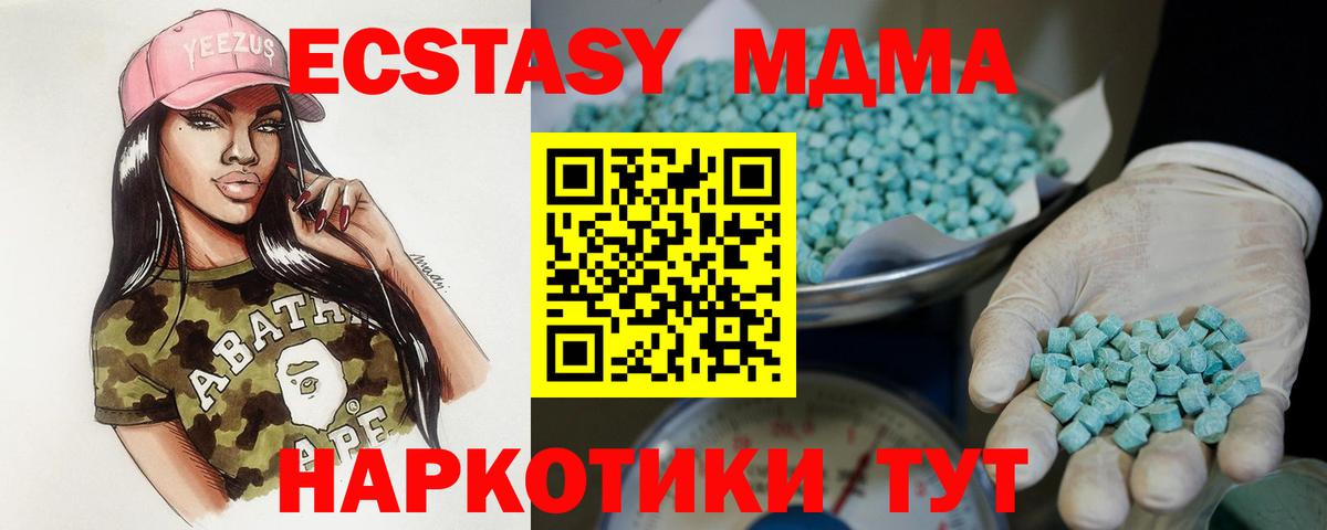 Ecstasy таблы  Вход с VPN  Всеволожск 
