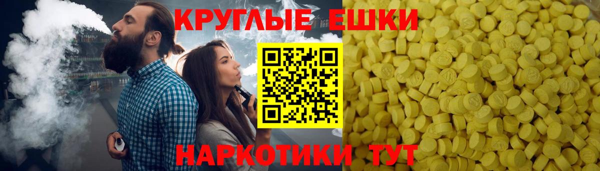Экстази круглые Всеволожск