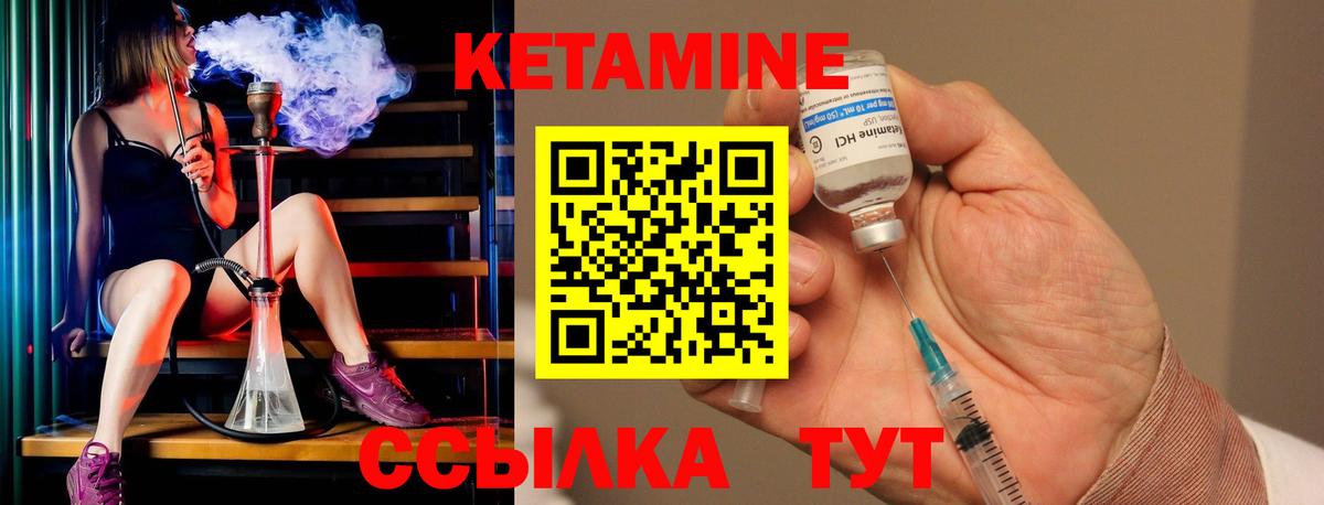 КЕТАМИН VHQ Всеволожск