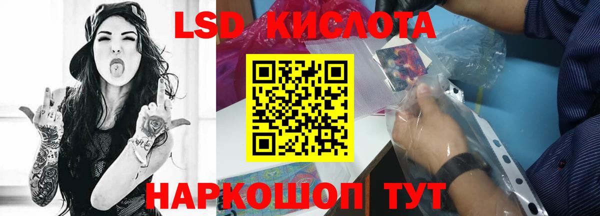 ЛСД экстази кислота Всеволожск