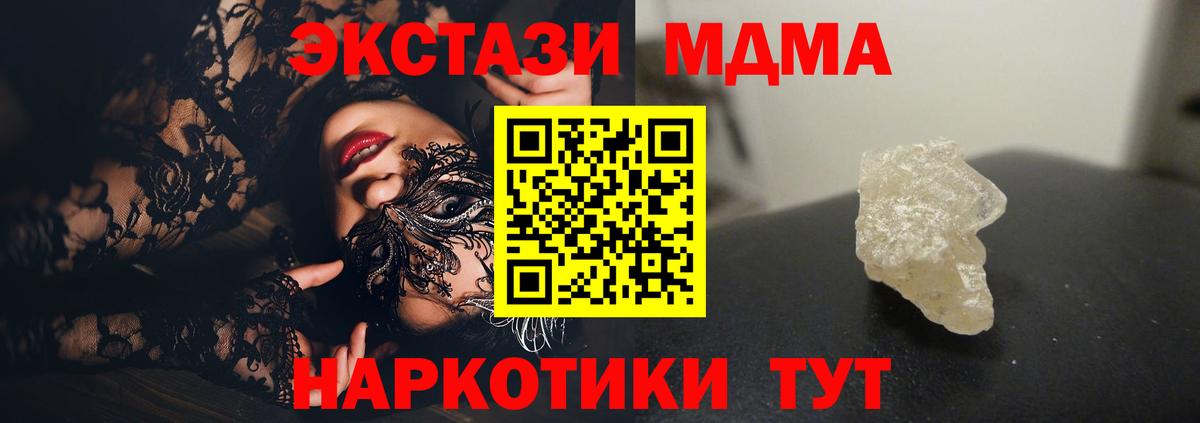 МДМА crystal  MDMA crystal  МДМА  Всеволожск  Вход с VPN 
