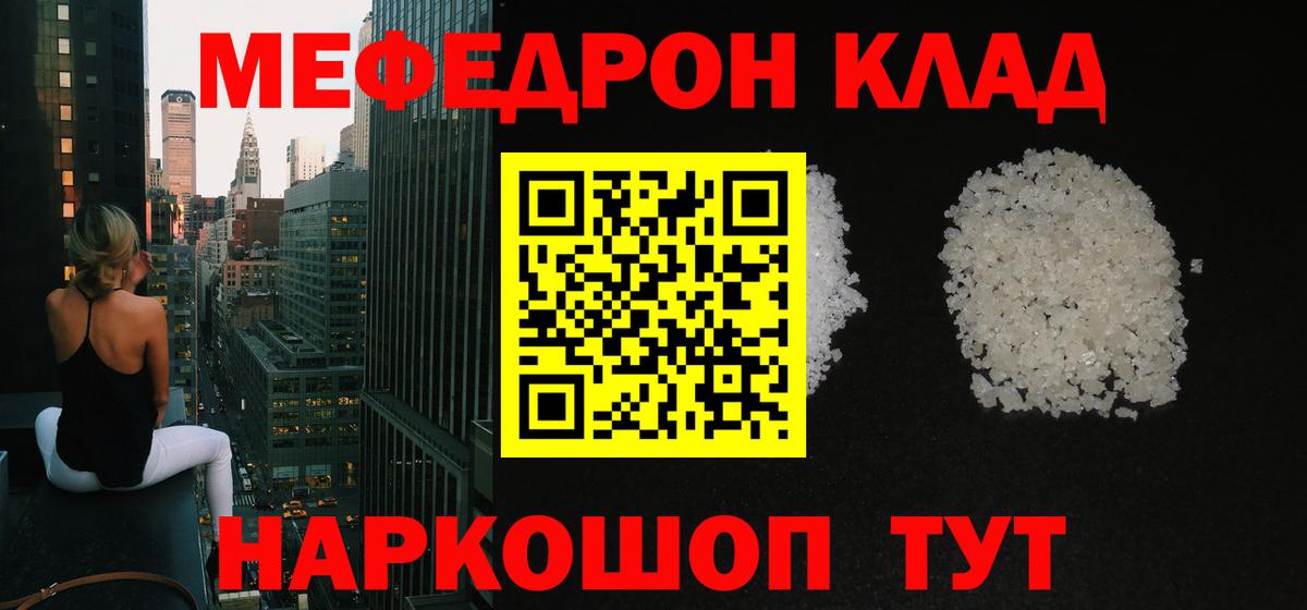 Меф mephedrone  закладка  Вход с VPN  Всеволожск  Мефедрон мука 