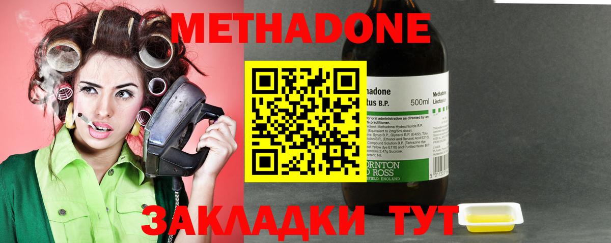 Метадон methadone  Вход с VPN  Всеволожск 