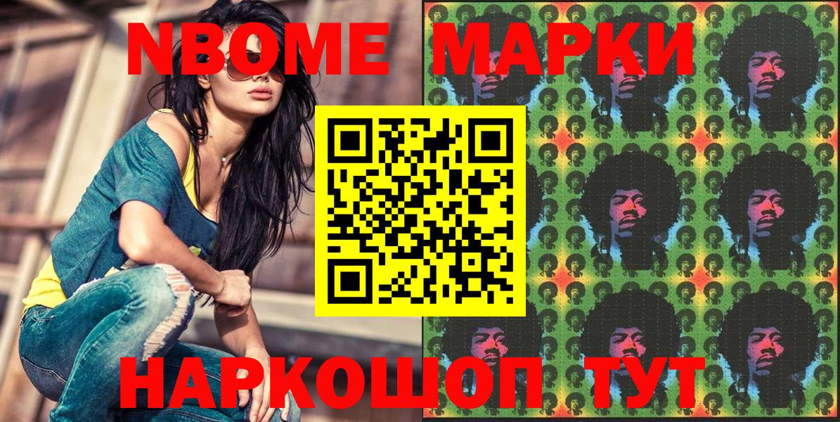 Наркотические марки 1,8мг Всеволожск