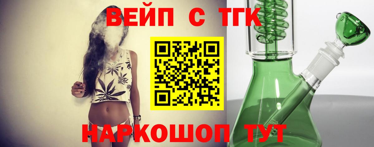 Дистиллят ТГК вейп Всеволожск